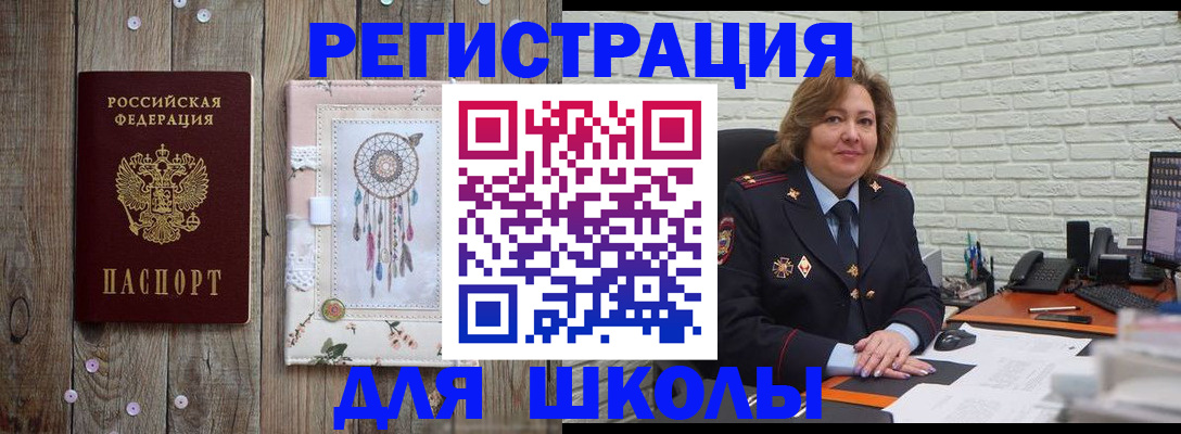временная регистрация купить в Избербаше