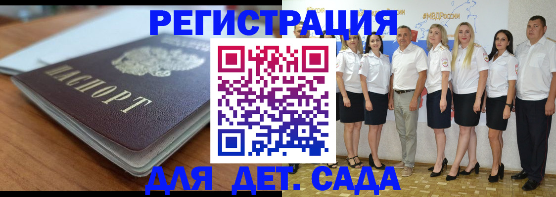 прописка в Избербаше